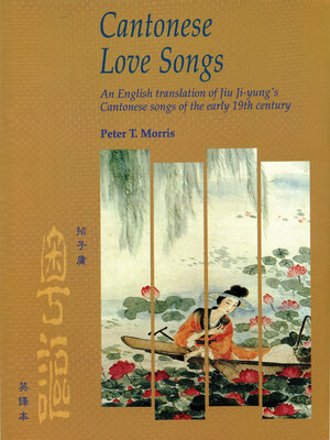 cover image of Cantonese Love Songs